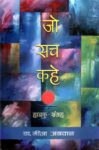 jo_sach_kahe_books_314473-1.jpg